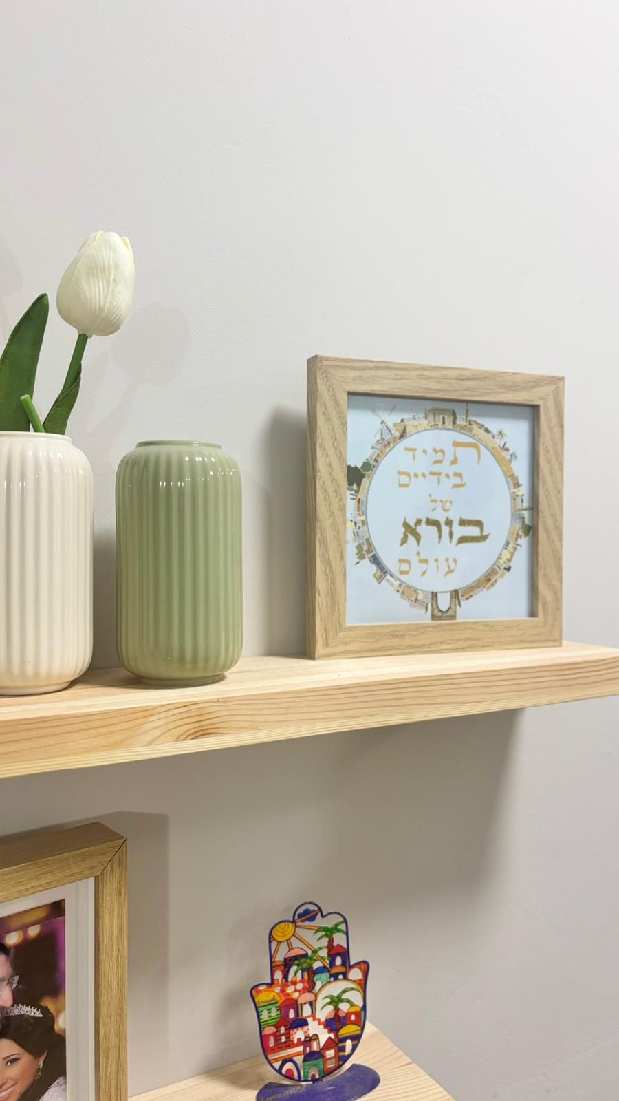 Always in God's Hands — תמיד בידיים של בורא עולם